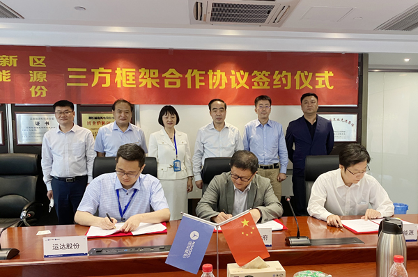 威尼斯9499登錄入口股份與阜新市政府、華能新能源簽署新能源合作開發(fā)三方協(xié)議