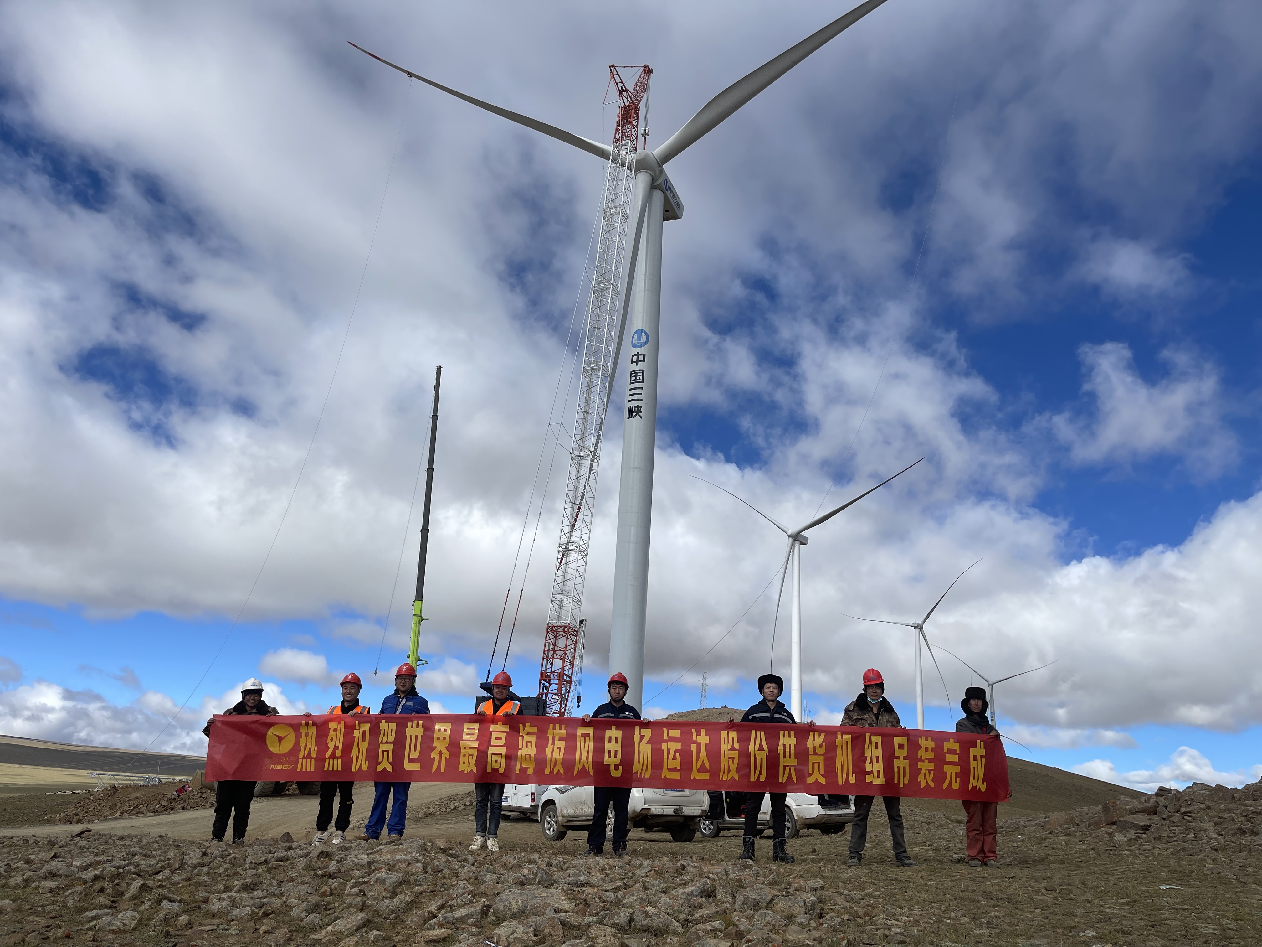 優(yōu)秀！威尼斯9499登錄入口股份供應(yīng)機(jī)組圓滿完成世界最高海拔5139.1M風(fēng)場整體吊裝