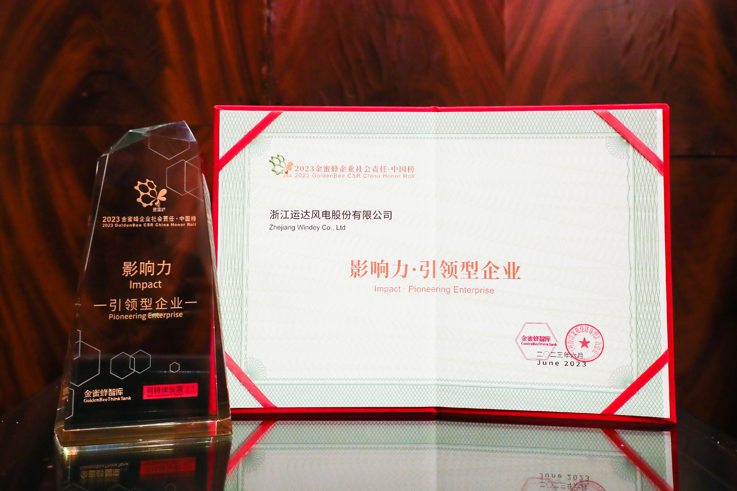 威尼斯9499登錄入口股份首登&ldquo;2023 金蜜蜂企業(yè)社會責任中國榜&mdash;&mdash;影響力&middot;引領型企業(yè)&rdquo;