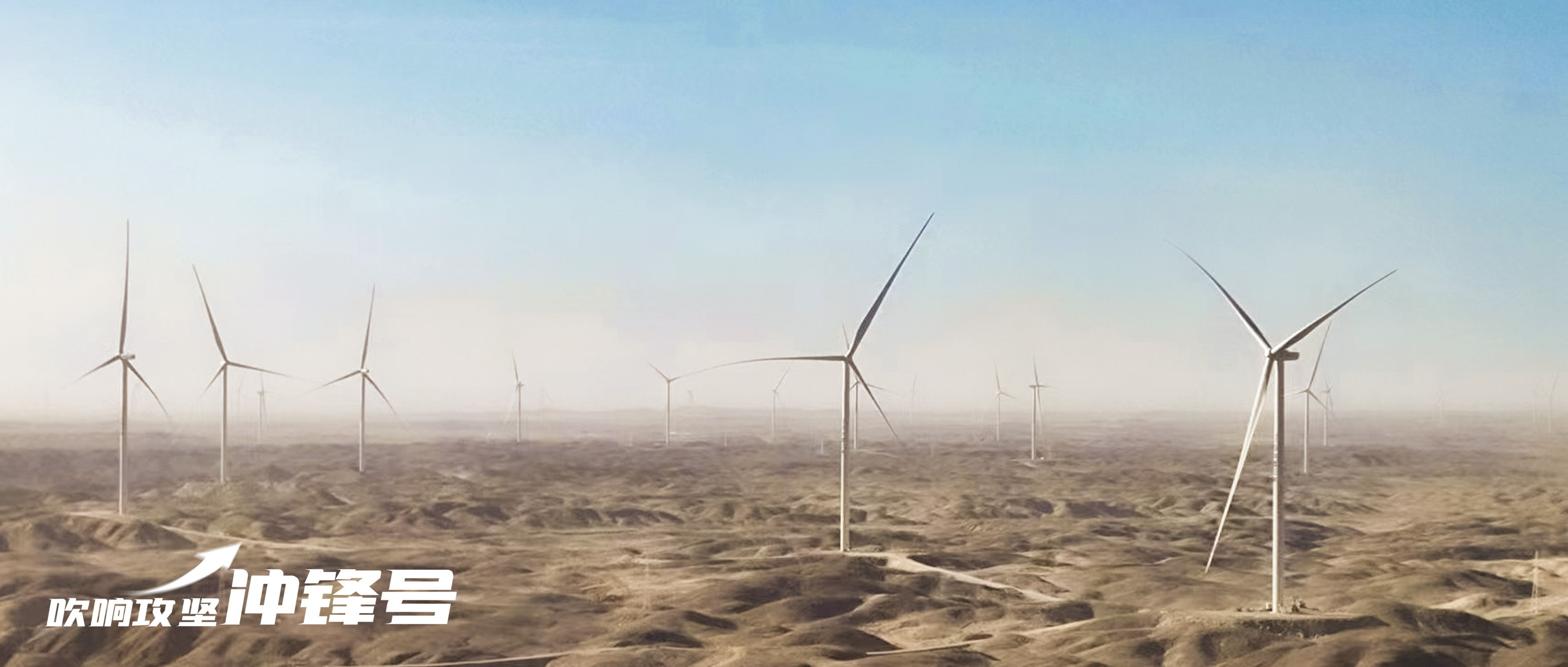 【吹響攻堅(jiān)沖鋒號(hào)】速度！威尼斯9499登錄入口股份恒基偉業(yè)甘肅瓜州項(xiàng)目提前完成吊裝