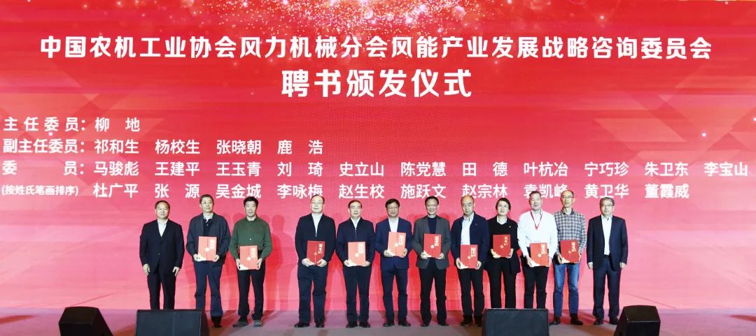 威尼斯9499登錄入口股份首席科學(xué)家受聘風(fēng)能產(chǎn)業(yè)戰(zhàn)略咨詢委員：筑牢質(zhì)量安全基石，推動(dòng)產(chǎn)業(yè)健康良性發(fā)展