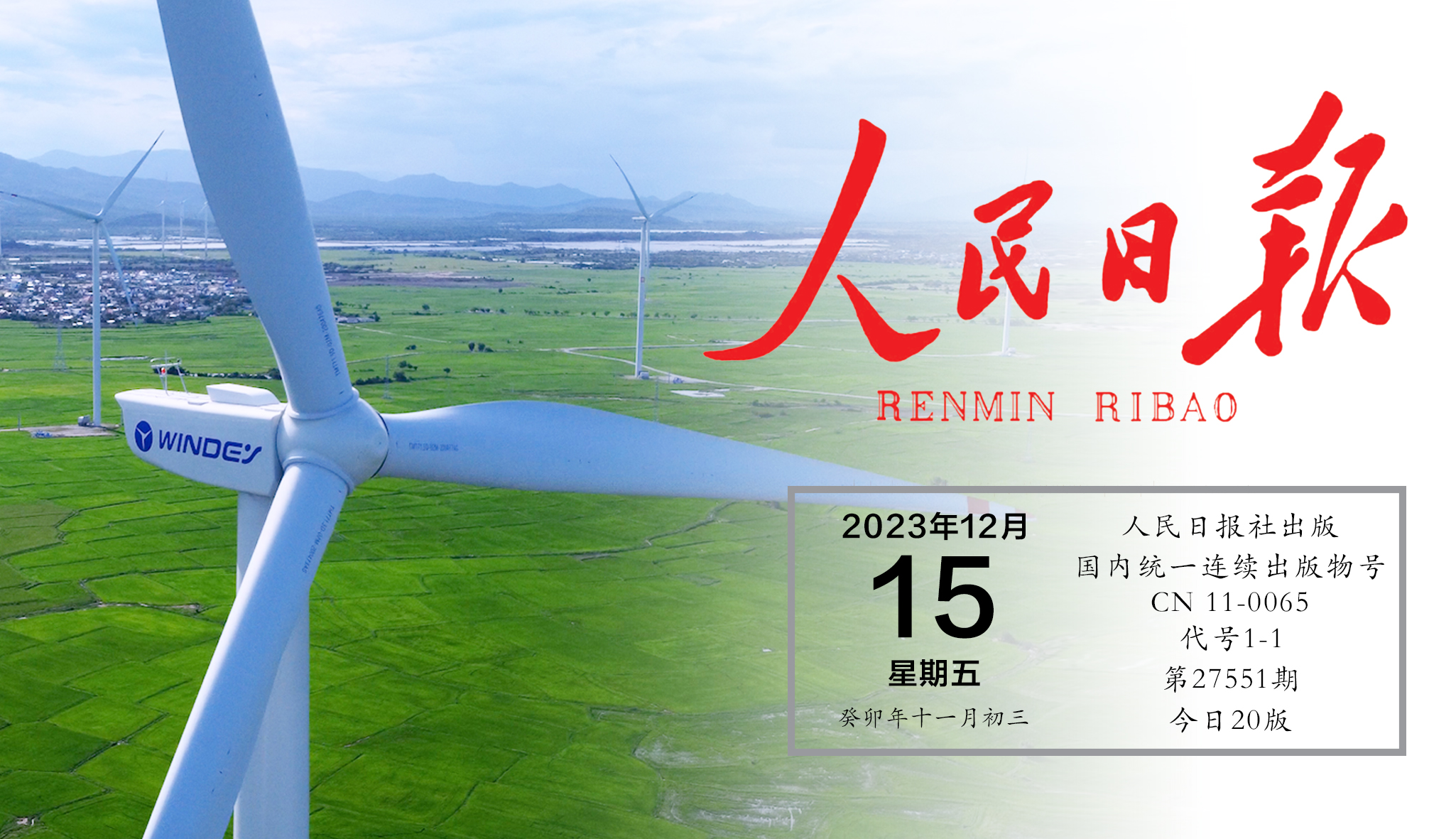人民日?qǐng)?bào)關(guān)注威尼斯9499登錄入口股份：中國(guó)品牌何以在全球市場(chǎng)脫穎而出？