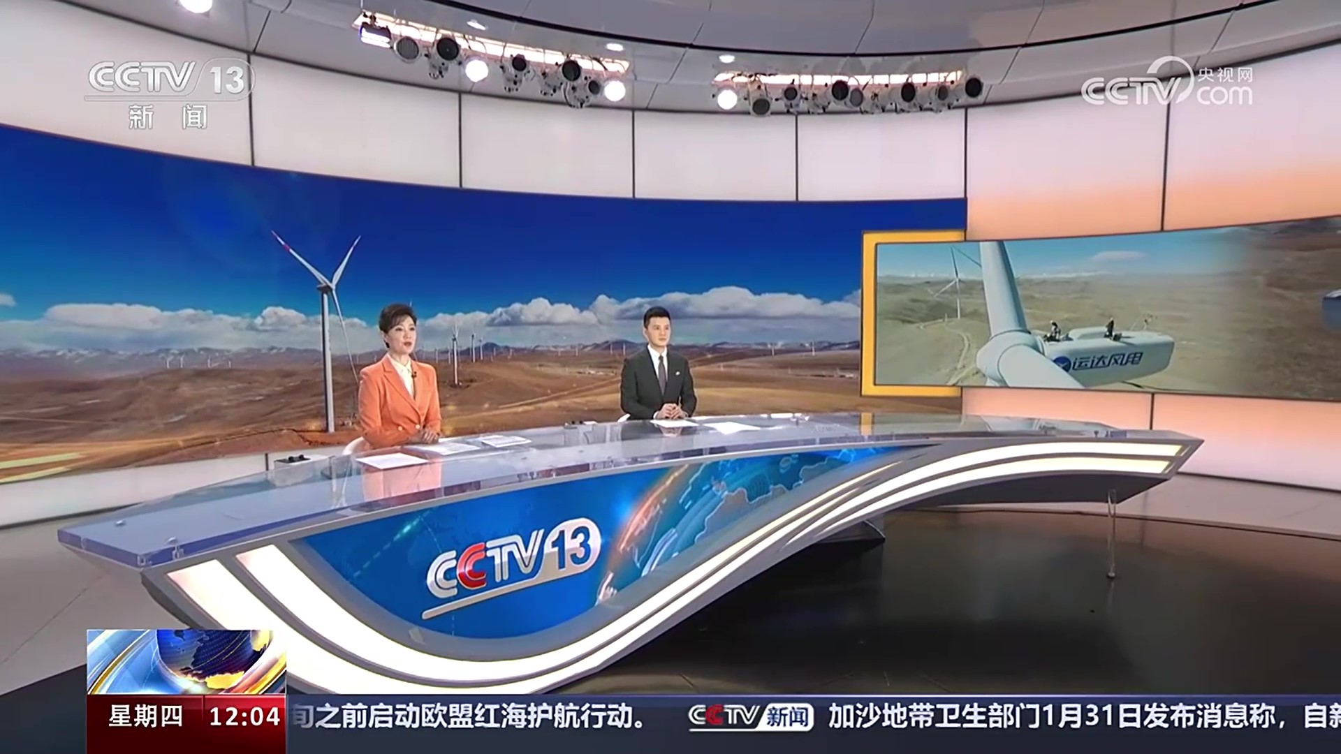 央視《新聞聯(lián)播》關(guān)注威尼斯9499登錄入口股份：做世界屋脊的綠電&ldquo;守護(hù)者&rdquo;