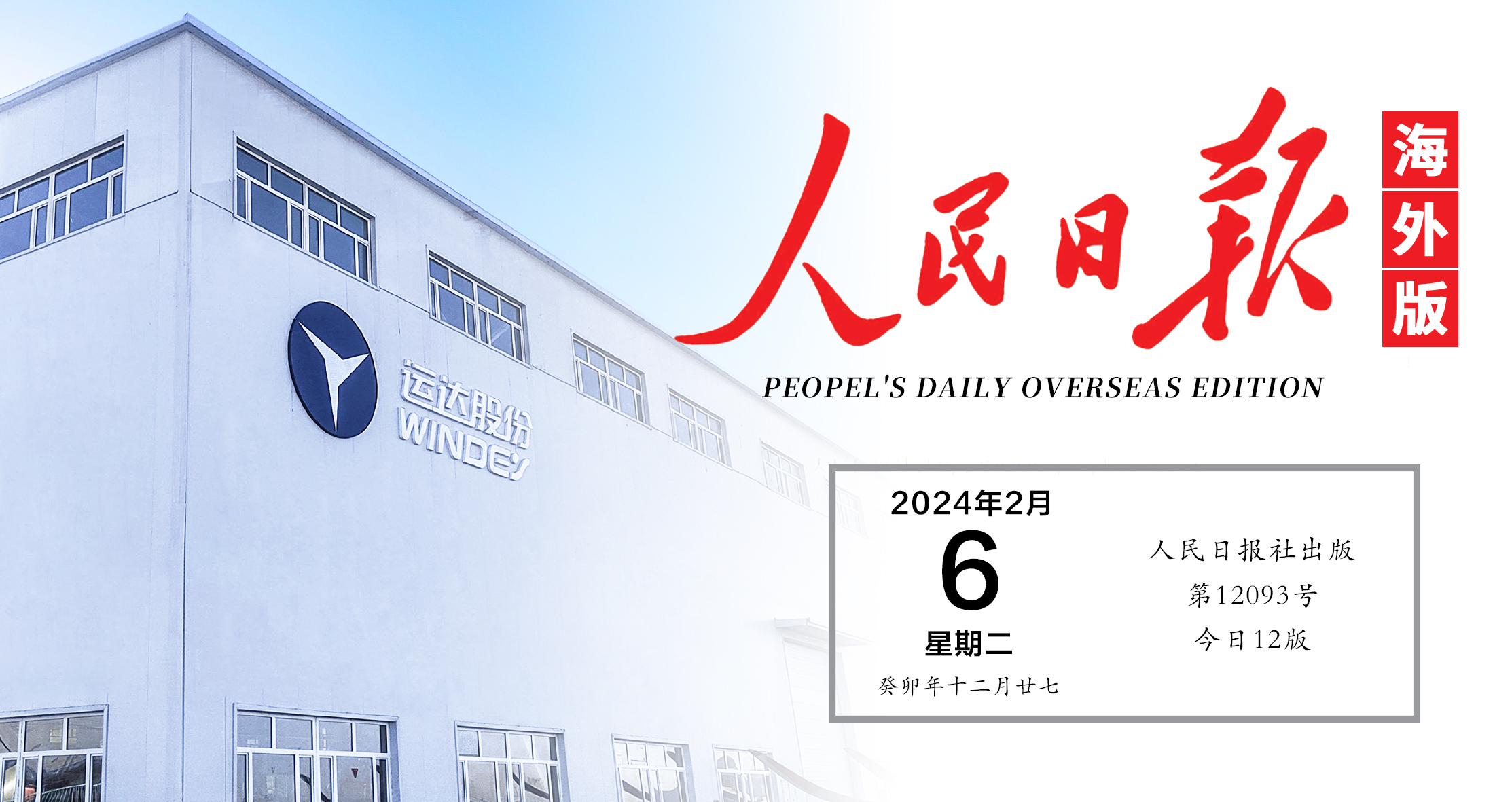 《人民日報》關(guān)注！威尼斯9499登錄入口&ldquo;風(fēng)光&rdquo;在新疆鋪開全產(chǎn)業(yè)鏈