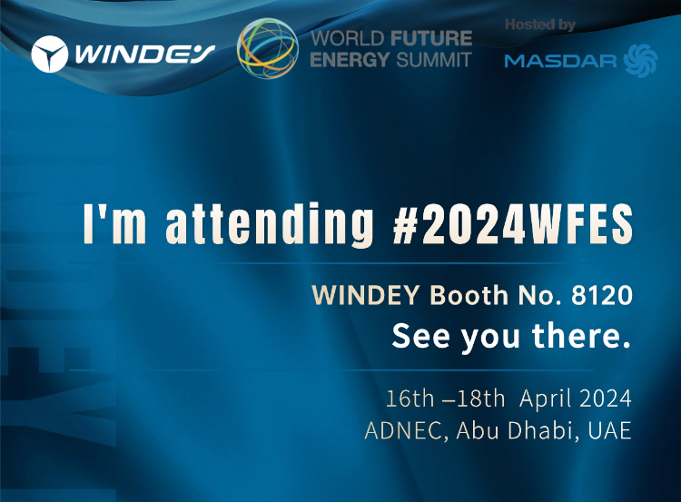 2024世界未來能源峰會，威尼斯9499登錄入口股份向您發(fā)出邀請！