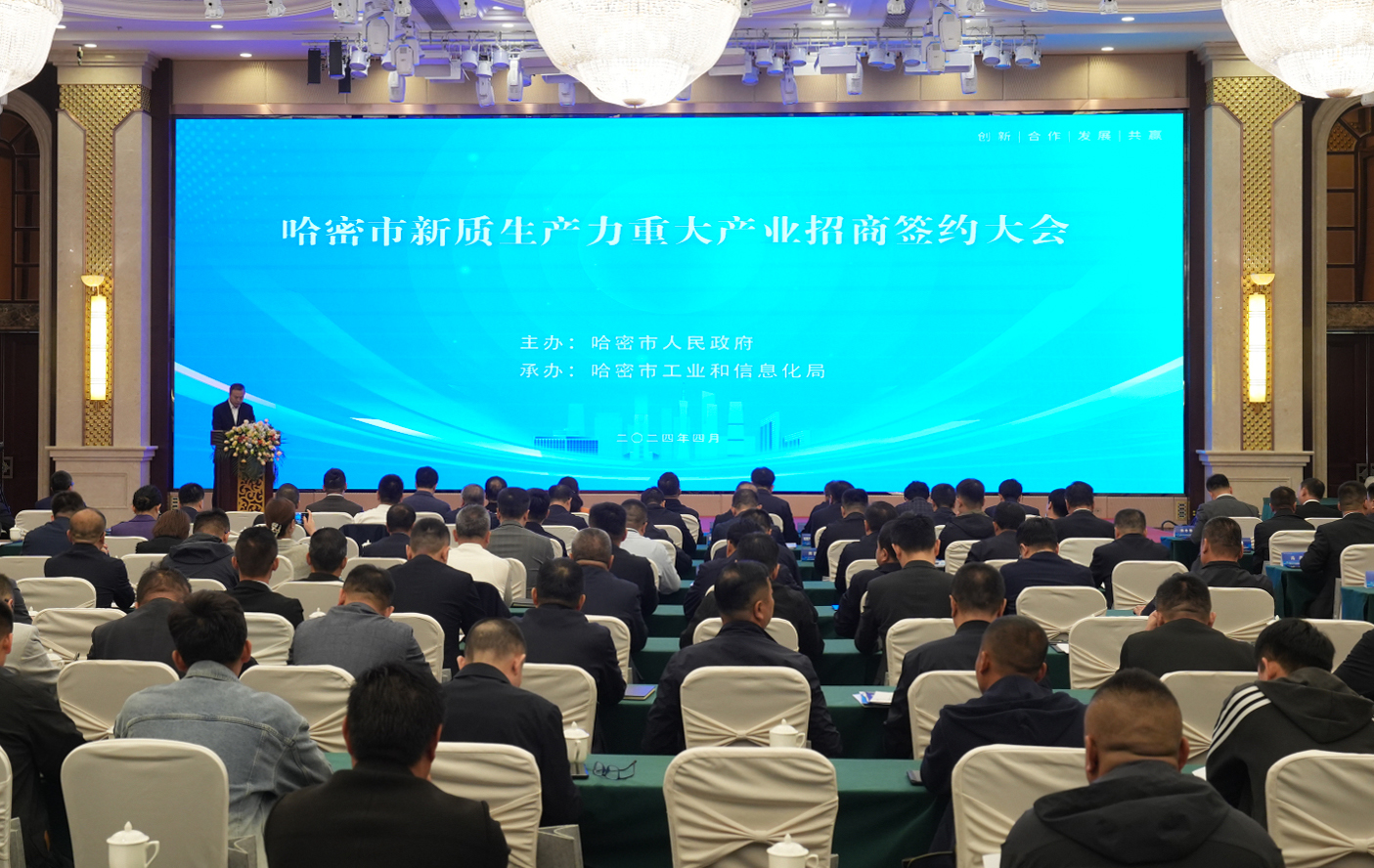 謀&ldquo;新&rdquo;提&ldquo;質(zhì)&rdquo;！威尼斯9499登錄入口股份哈密算力產(chǎn)業(yè)智算中心耦合新能源項目成功簽約