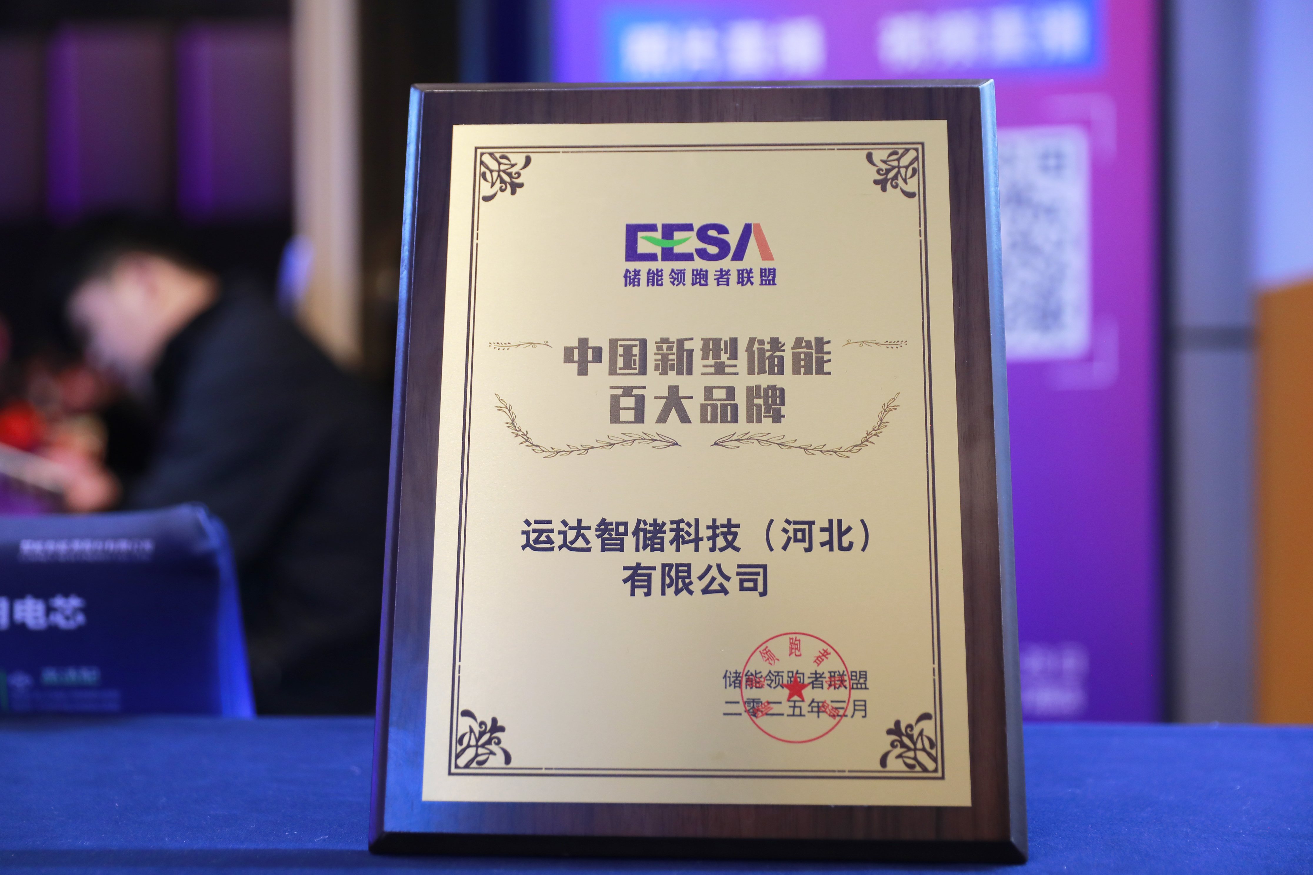 Winning the Title Again: WINDEY Smart Energy Storage Ranks among Top 100 Energy Storage Brands