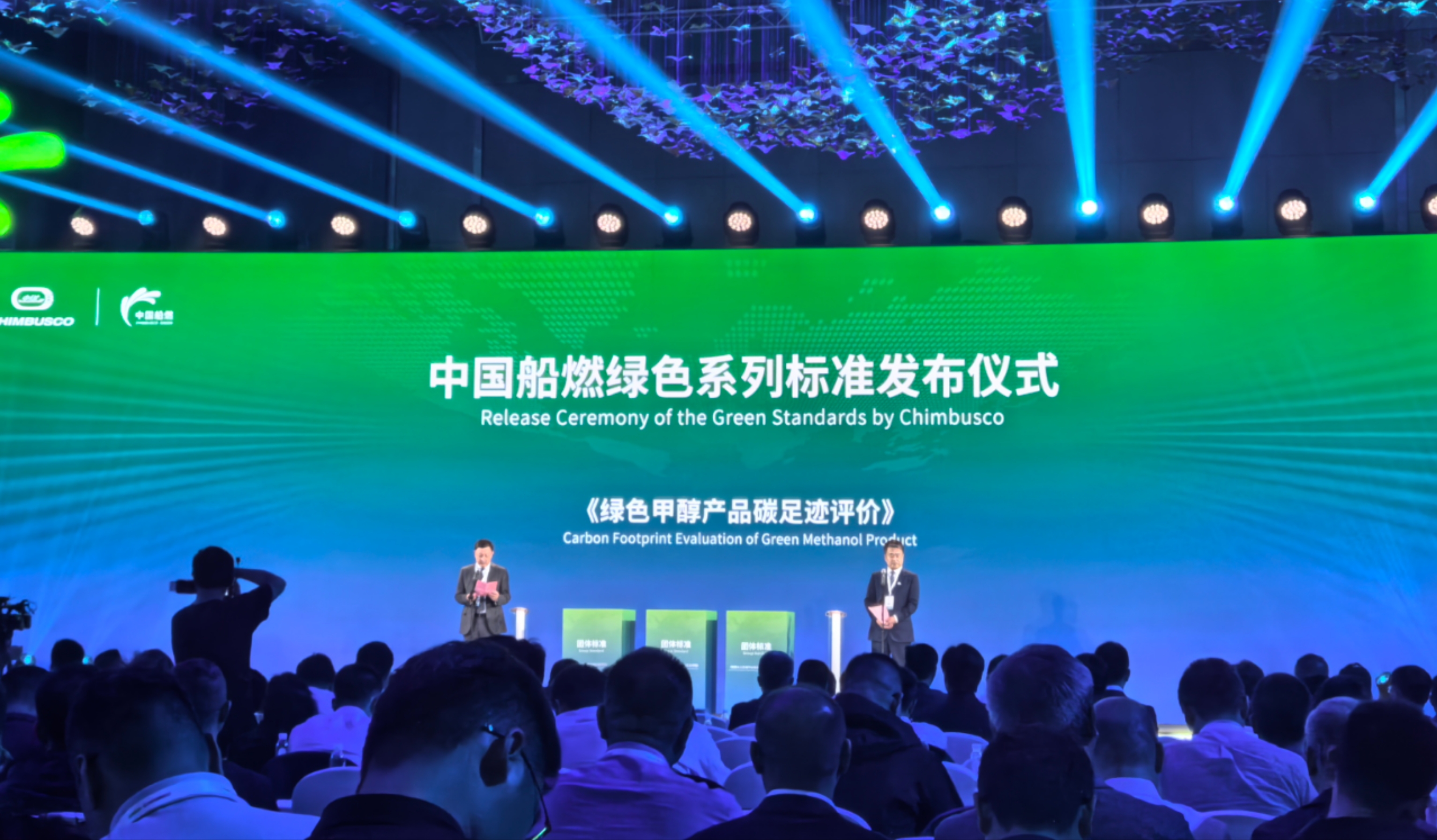 【W(wǎng)ind Vane】Filling the Domestic Gap, WINDEY Assists in the Formal Implementation of the First Green Methanol Carbon Footprint Standard